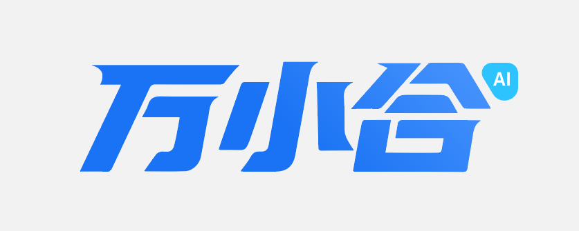 万小合 AI